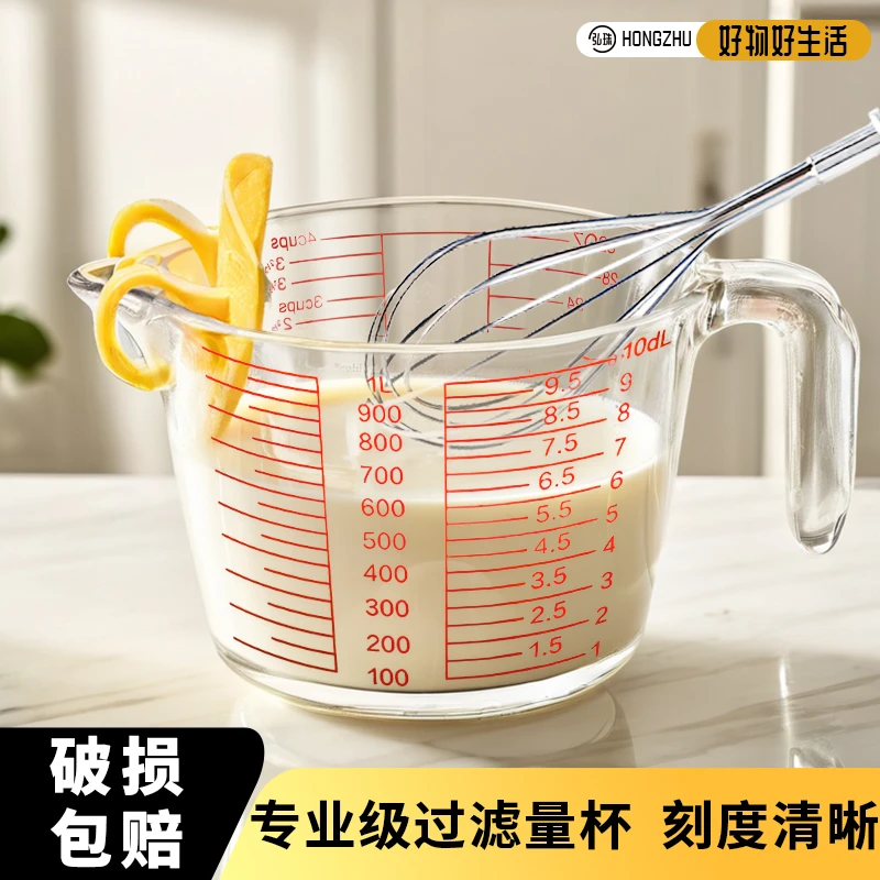 量杯玻璃杯家用过滤杯蛋液打蛋杯鸡蛋羹淘米烘焙工具大容量带刻度