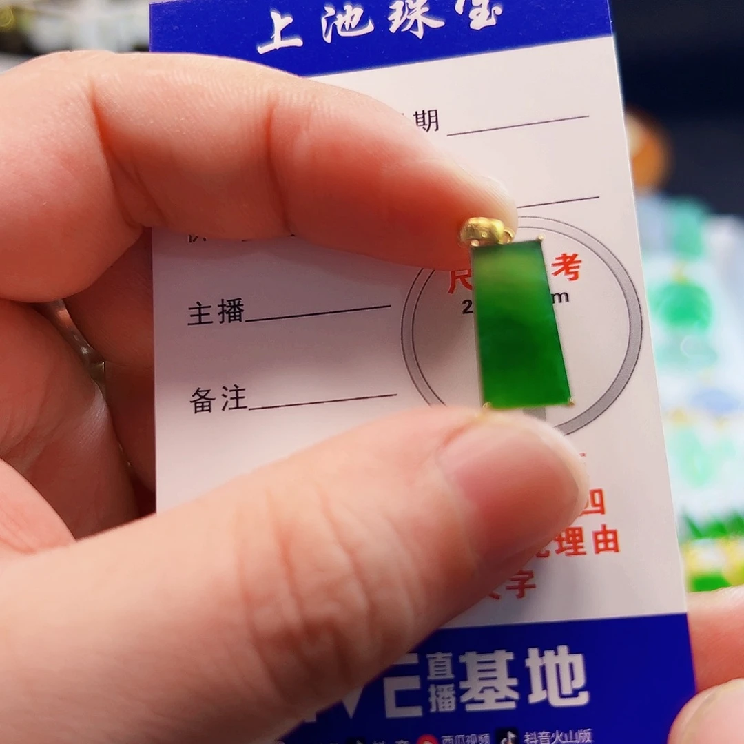 颈饰18K金镶嵌翡翠翡翠