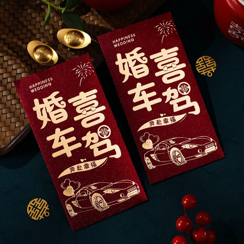 高档烫金红包结婚专用婚车喜驾婚礼喜庆红包千元加厚通用利是封