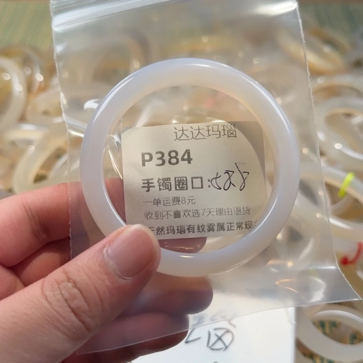 玛瑙/玉髓手镯未镶嵌