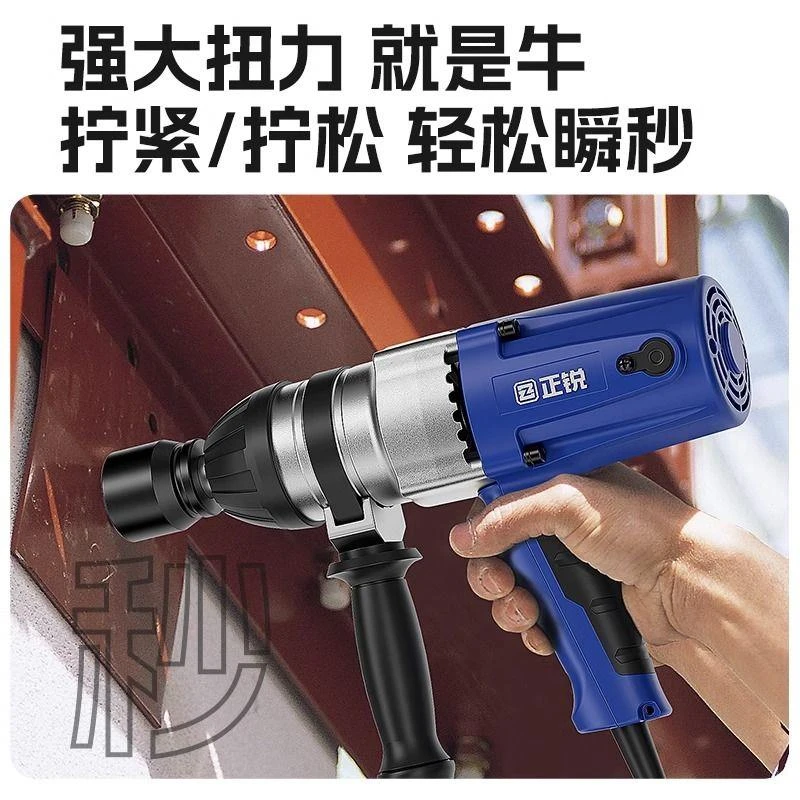 新疆西藏包邮正锐220V电动扳手P1B-12/17/20/22汽修大艺电动扳手