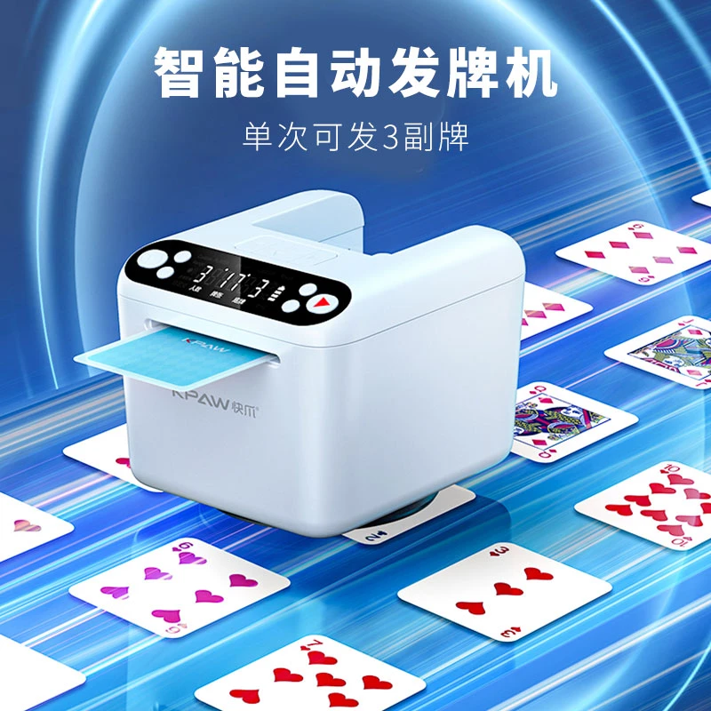 掼蛋专用扑克牌自动发牌机智能洗牌发牌一体机德州快爪纸牌发牌机