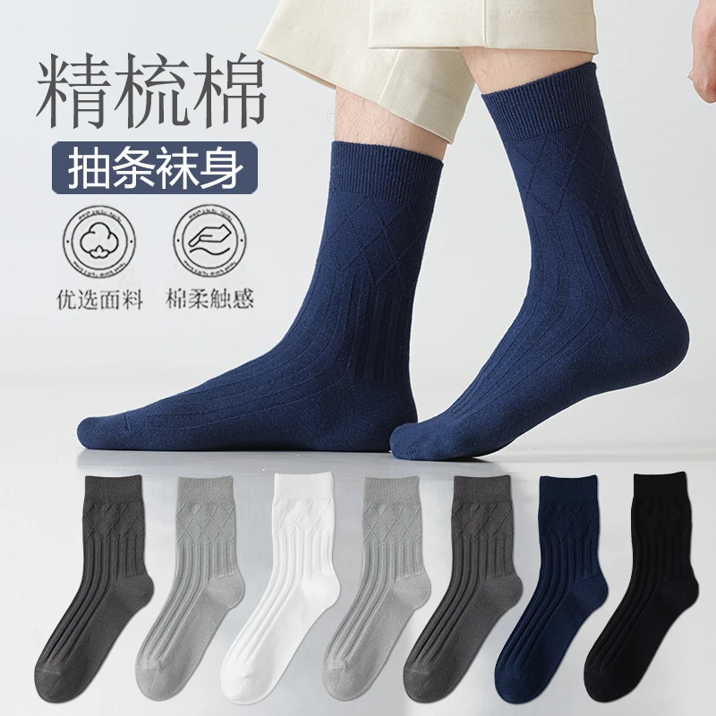 袜子男士秋冬款中筒袜商务皮鞋双针吸汗透气春夏白色长筒纯色棉袜