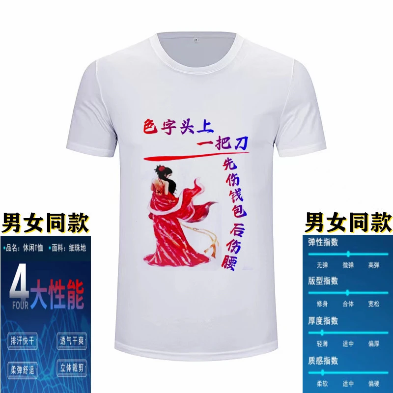 少妇搞笑文案潮流T恤男女同款短袖