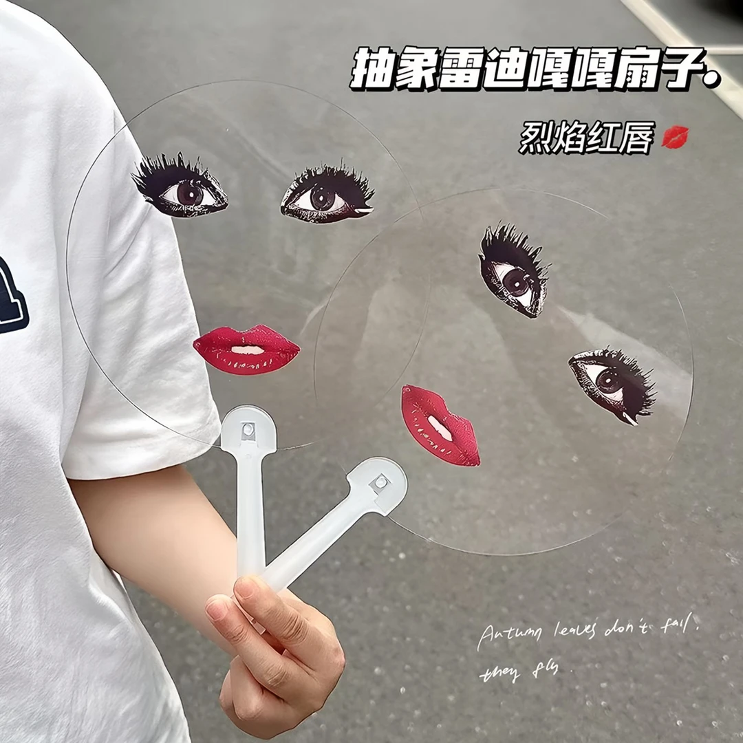 搞怪雷迪嘎嘎扇子烈焰红唇印花抽象ladygaga透明圆扇子演唱会应援