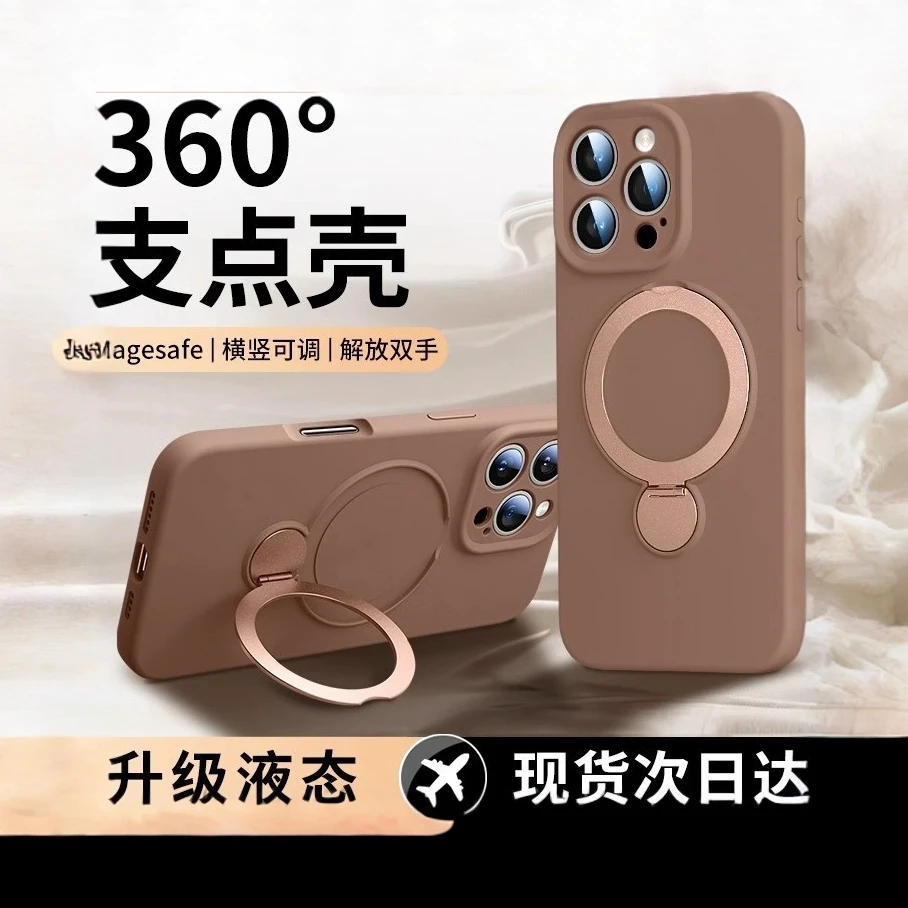 图拉斯支点手机壳适用iPhone16promax液态硅胶磁吸防摔1514磨砂