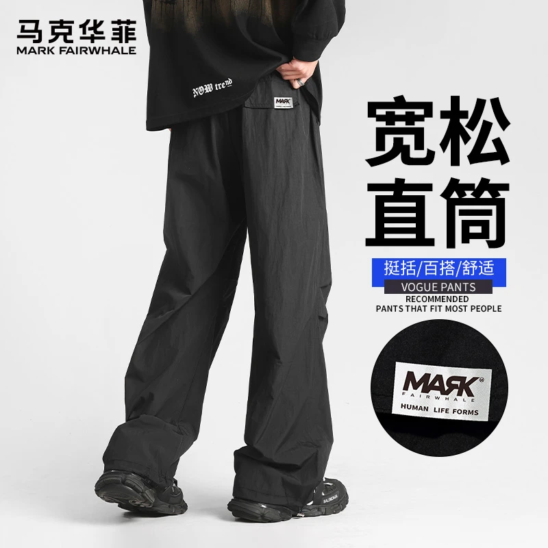 马克华菲休闲裤男 2025夏装新款薄款宽松直筒休闲裤青年显瘦长裤