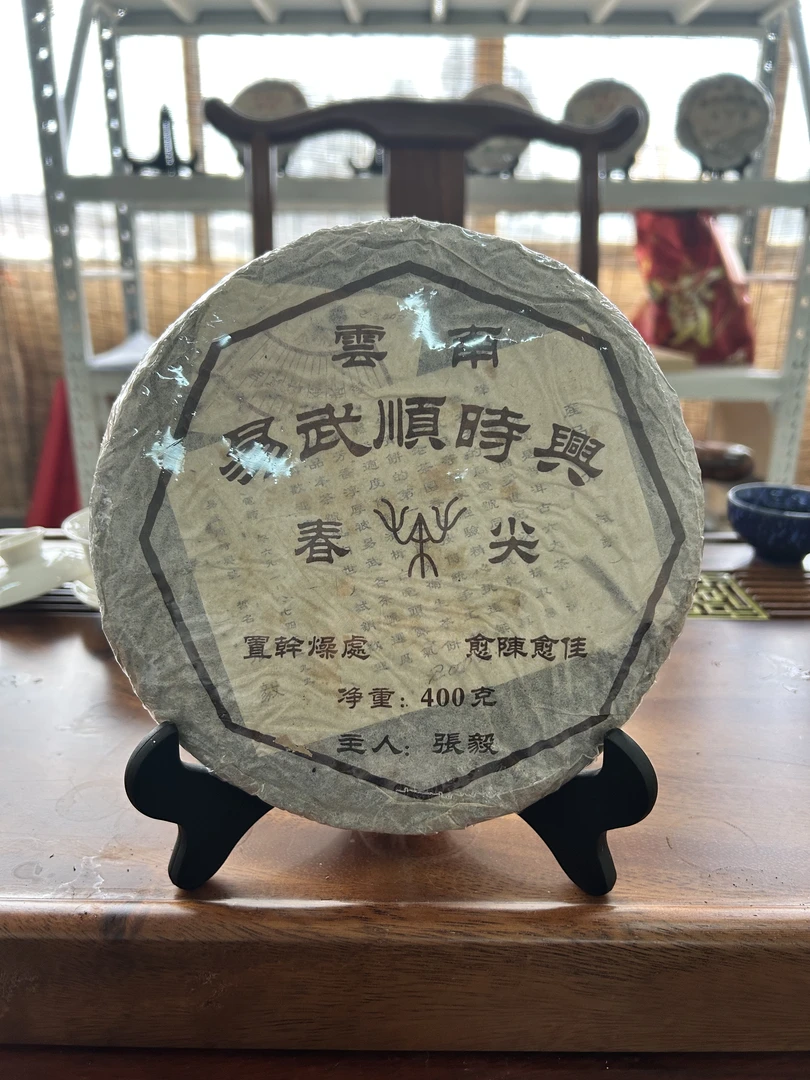 2002年易武春尖【张毅老先生制】生茶400克