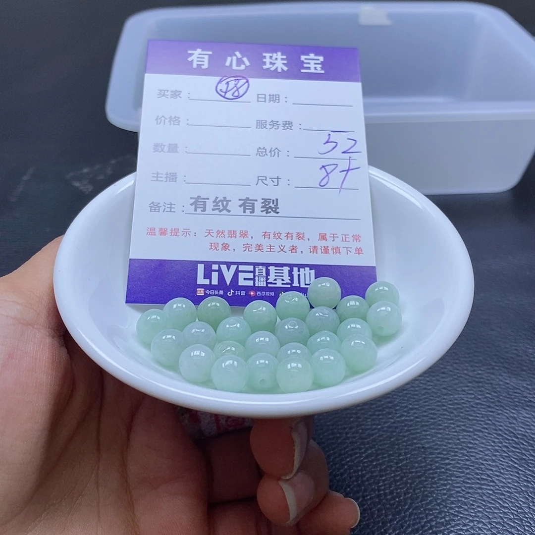 翡翠散珠翡翠翡翠