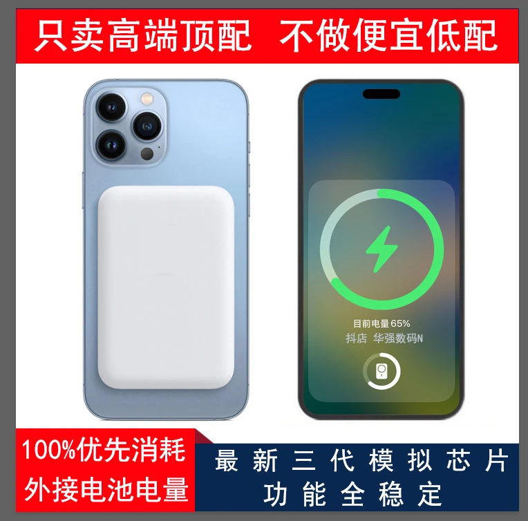 磁吸外接电池新款magsafe外接电池magsafe无线充电宝小巧