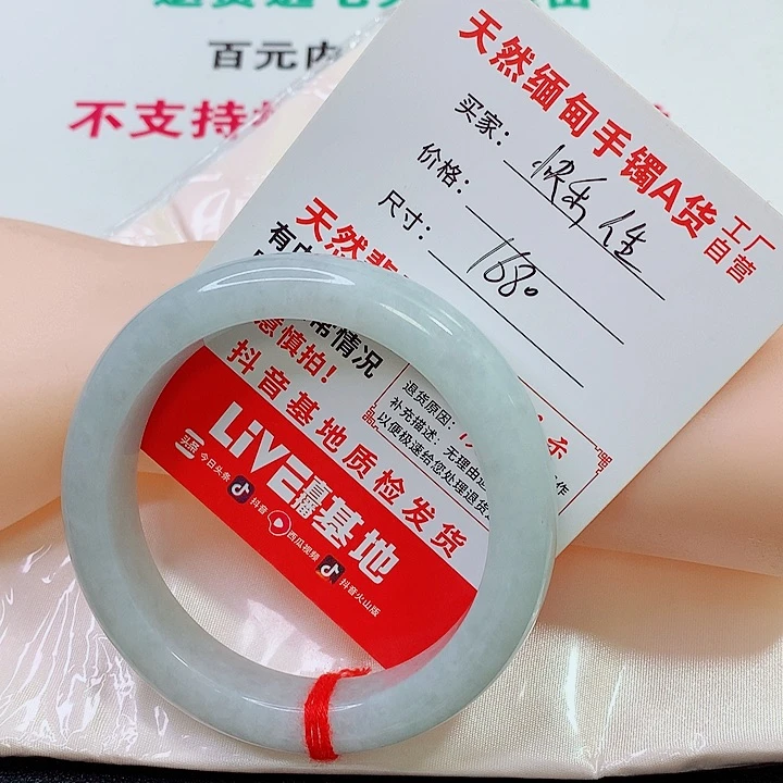 翡翠手镯未镶嵌快**生手镯