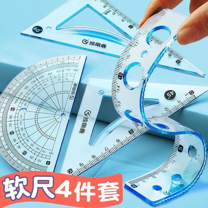 软尺四件套15/20cm尺子 小学生量角器多功能直尺波浪线三角尺套装
