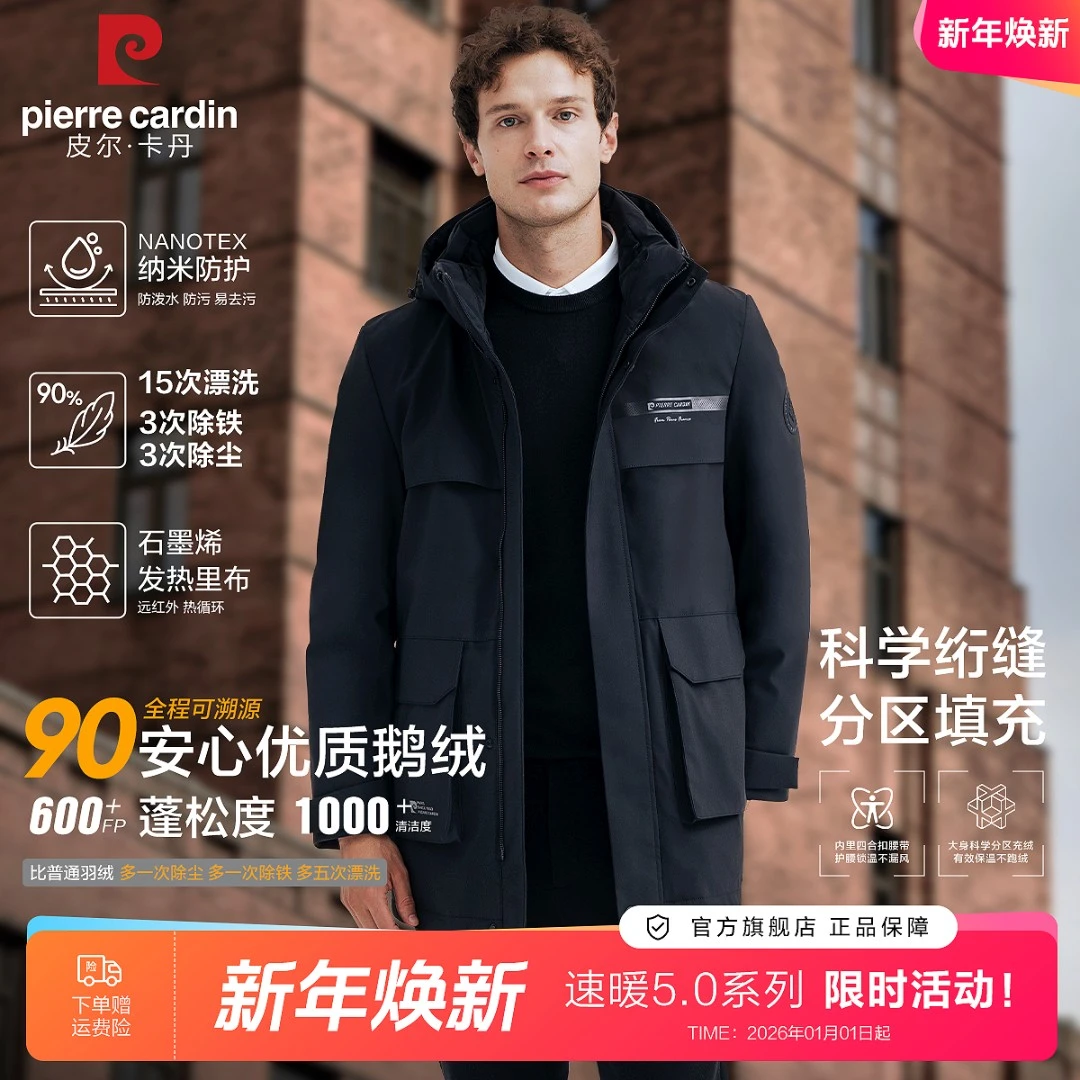 【极寒速暖5.0】皮尔卡丹新款防风户外保暖90鹅绒男中长款羽绒服