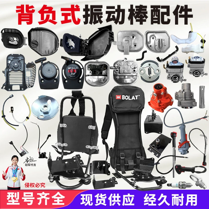 汽油背负式振动棒配件140F型汽油机拉盘火花塞背架油箱化油器空滤