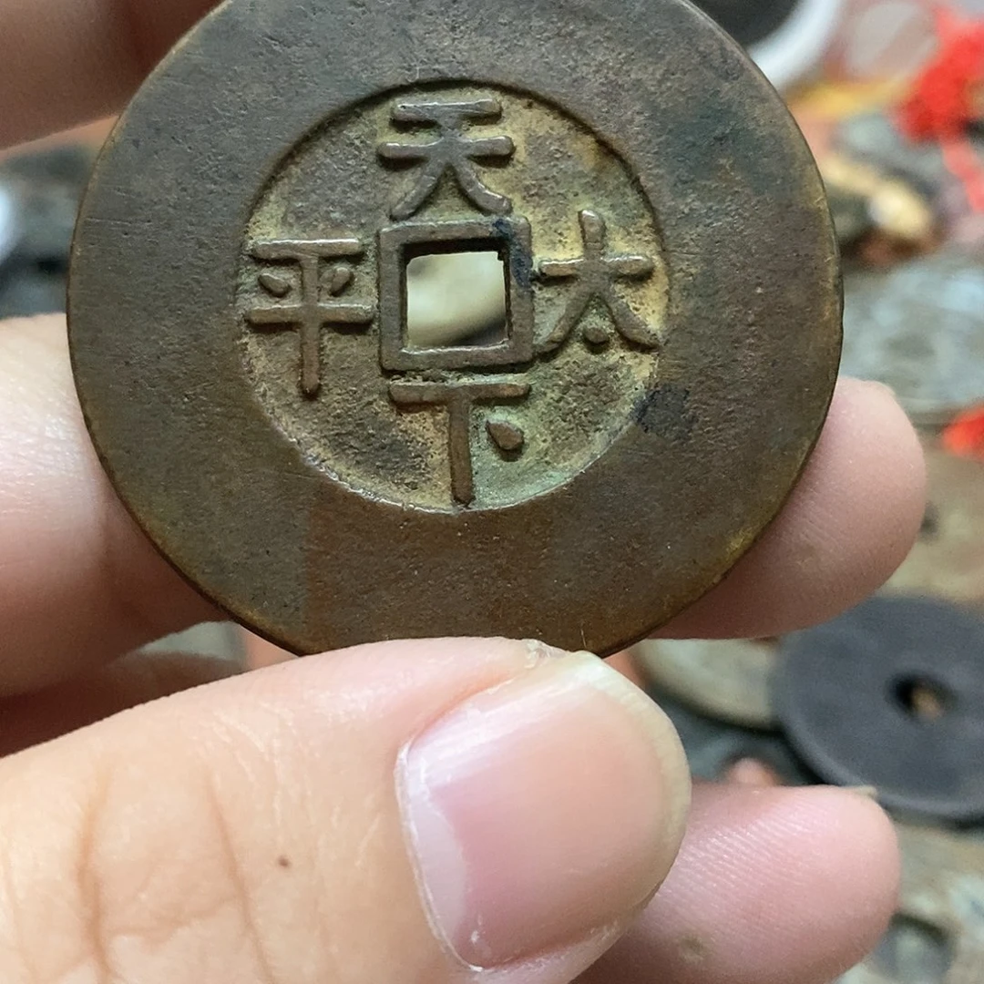 微****我现代文创工艺品铜钱