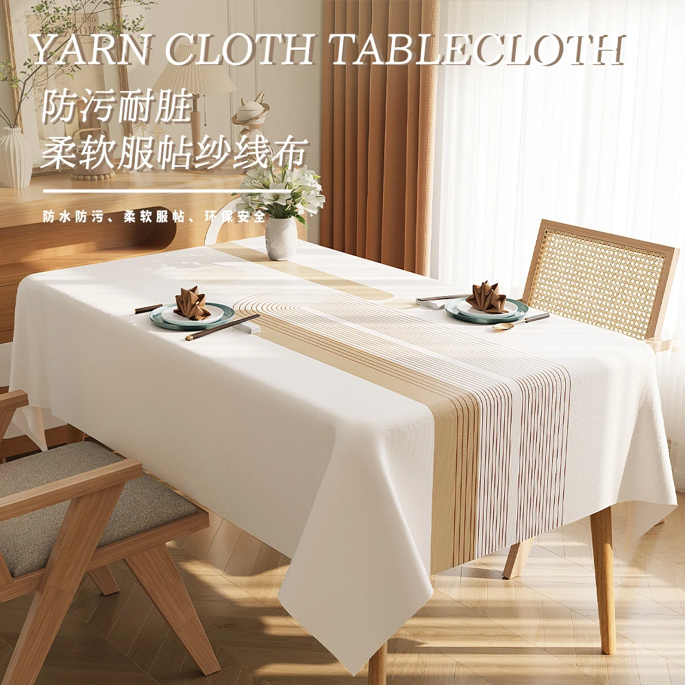 ins风长方形桌布免洗防油防水防烫台布高级感PVC格子餐桌茶几桌垫