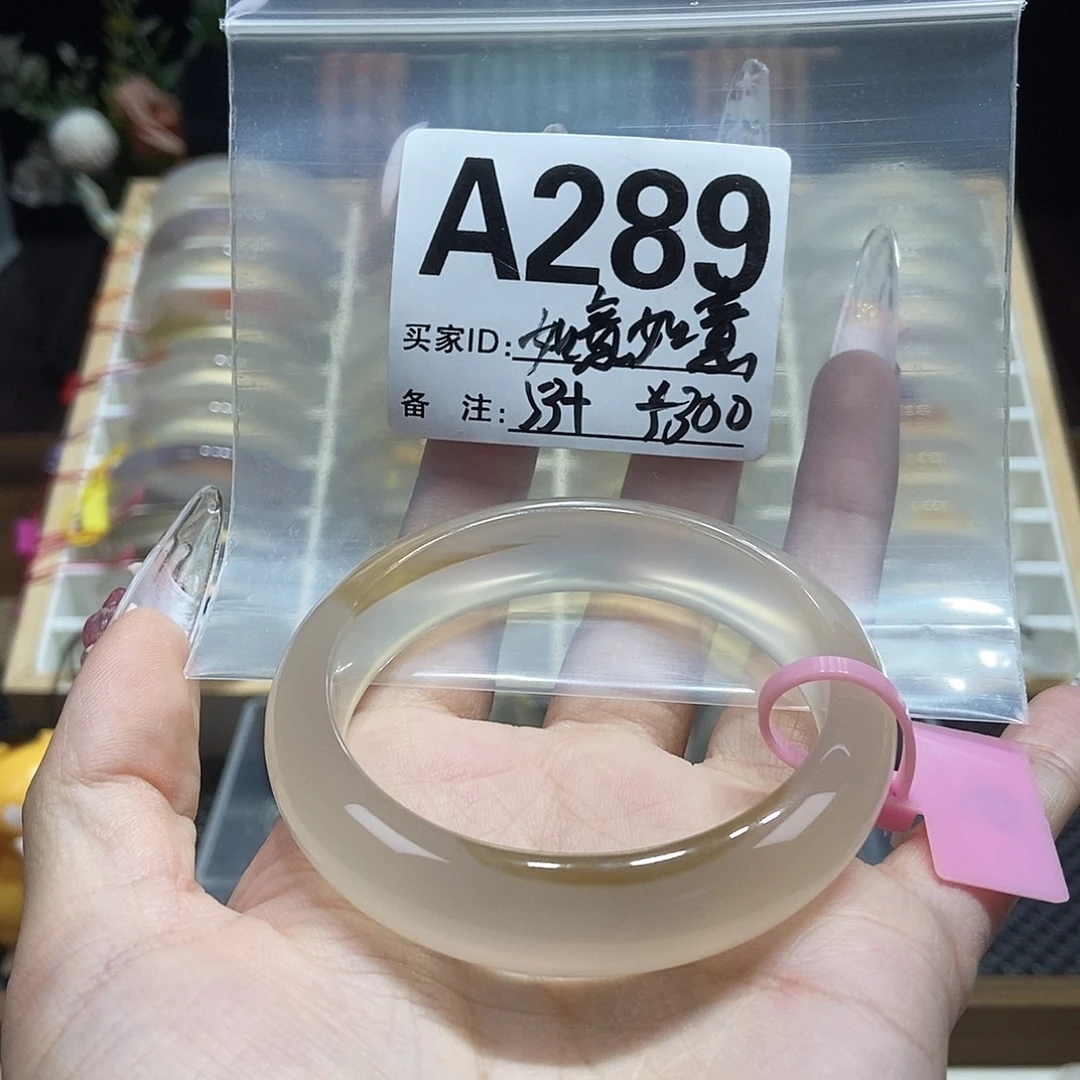 如***灵手镯玛瑙/玉髓未镶嵌289