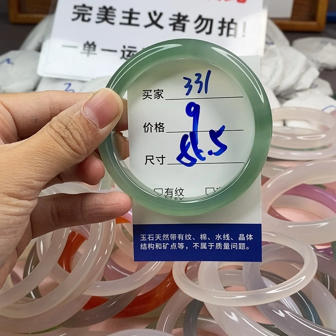 玛瑙/玉髓手镯未镶嵌331
