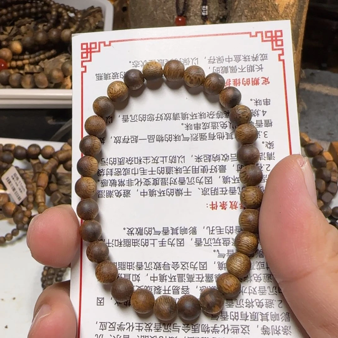 沉香沉香碎屑卡6单圈