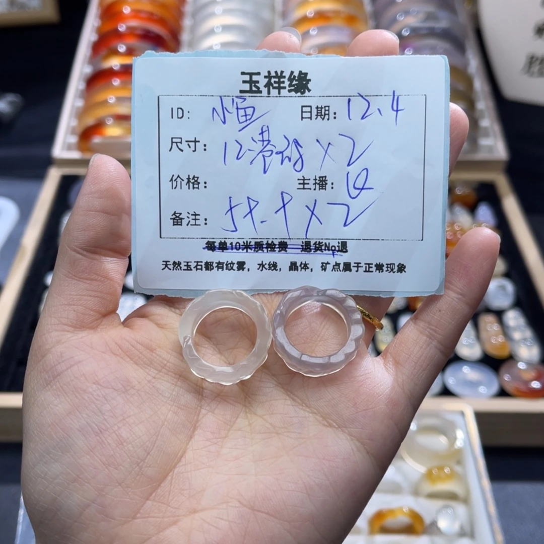 *****玛瑙/玉髓未镶嵌戒指