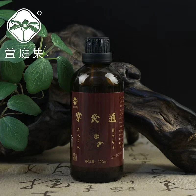 【鲍莉专场】掌灸通精油100ml