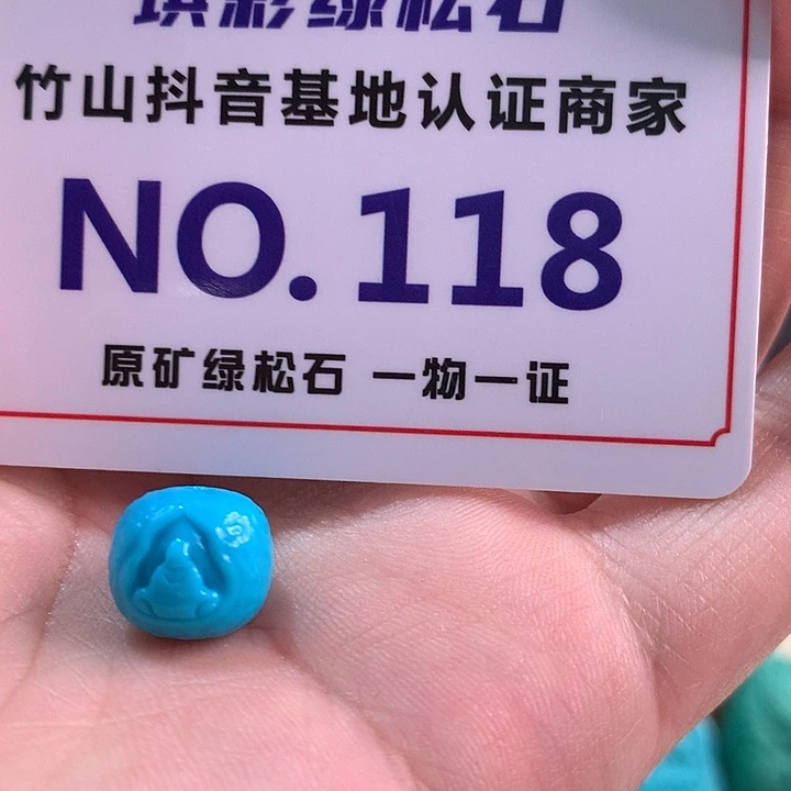 绿松石珠宝奇石未镶嵌