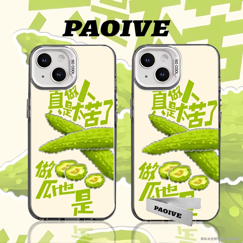 适用苹果华为vivo一加iPhone14小米三星苦瓜防摔彩银手机壳