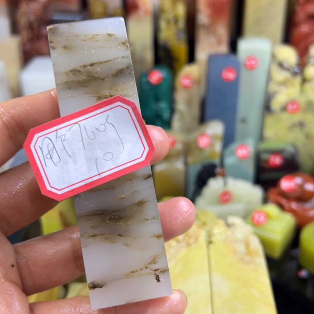 寿山石印石用****4在线作业系统