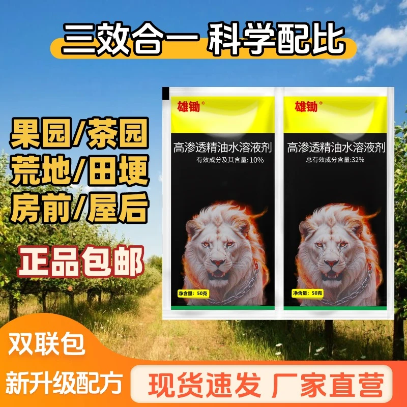 【三效合一】房前屋后果园茶园田埂荒地道路两旁可用溯源可查双联包