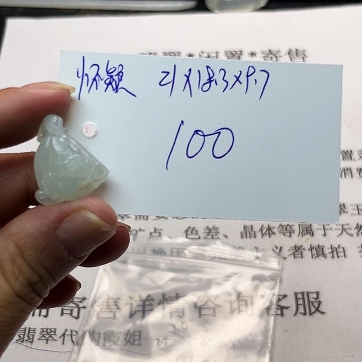 翡翠未镶嵌颈饰天然翡翠A