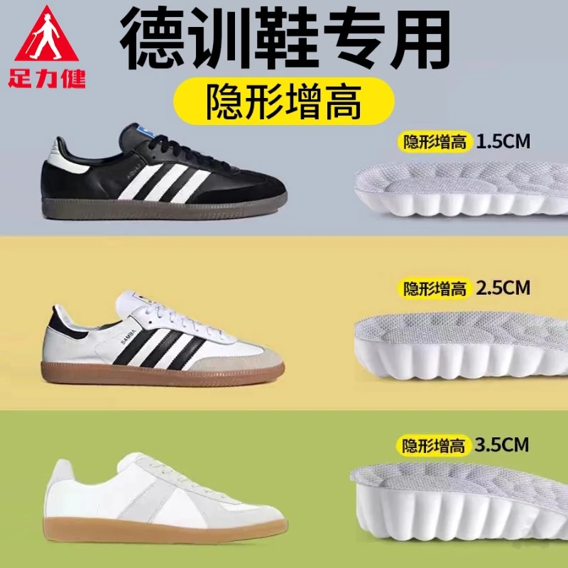 足力健增高鞋垫超软防痛踩屎感软底运动气垫减震久站不累吸汗防臭