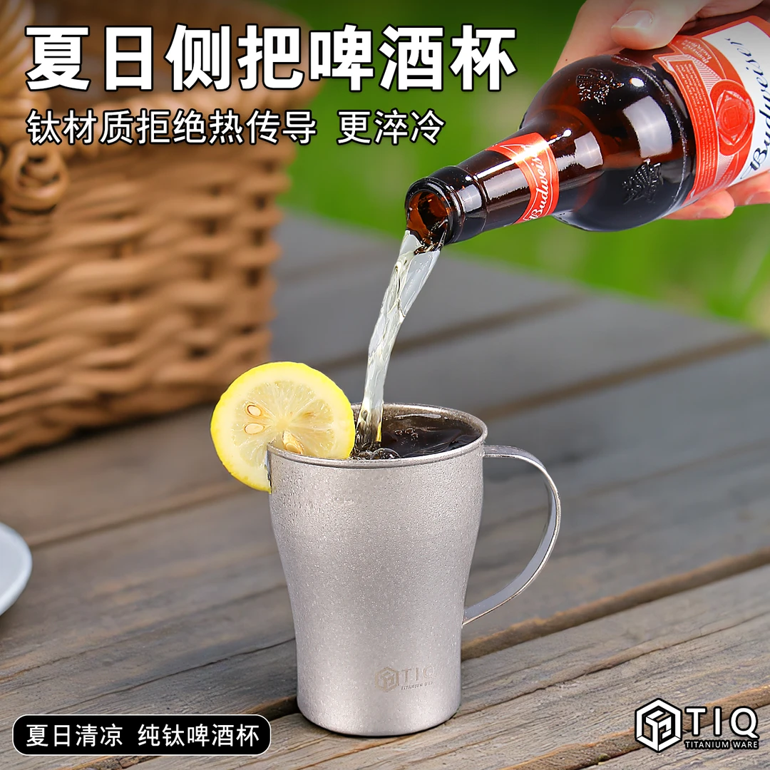 纯钛单层把手啤酒杯家用户外手握主人杯办公杯牛奶杯宽口简约