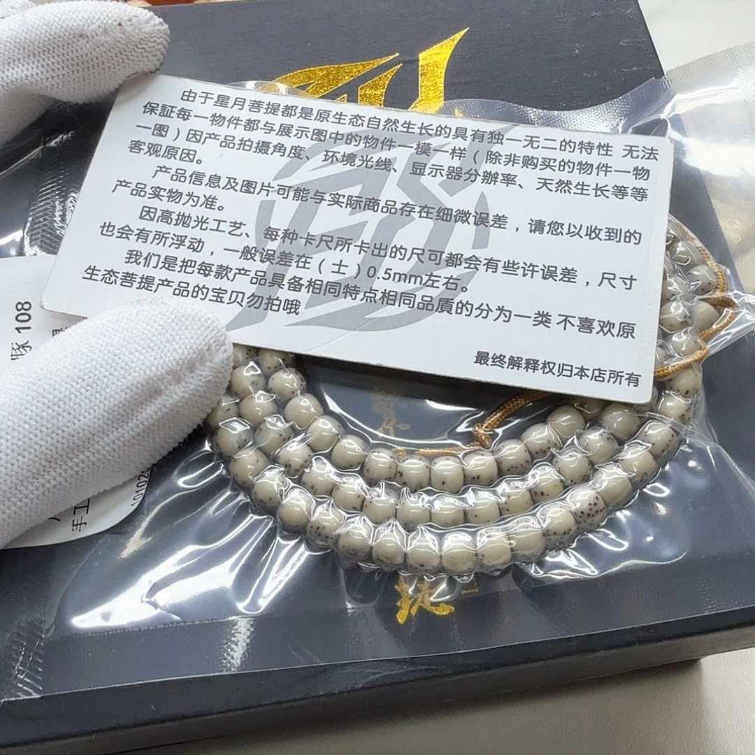 星月菩提吊坠20梵天糯冰绿背河豚6左右108