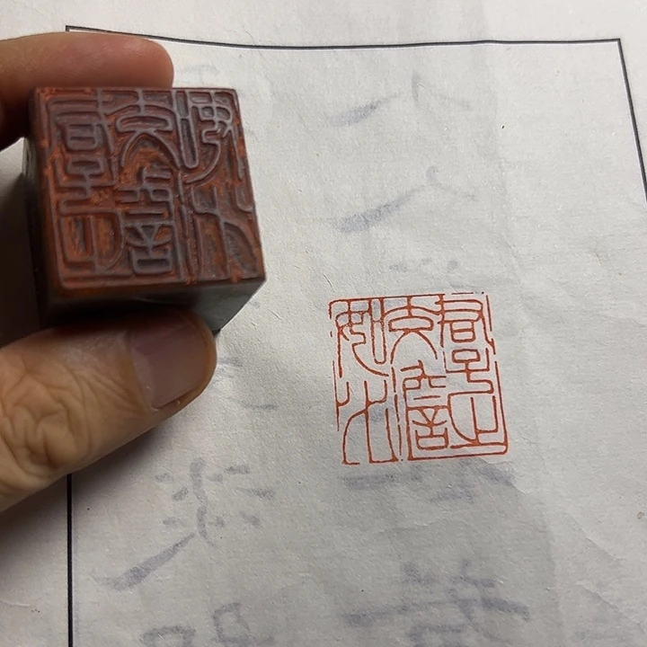 寿山石印石11111111111111