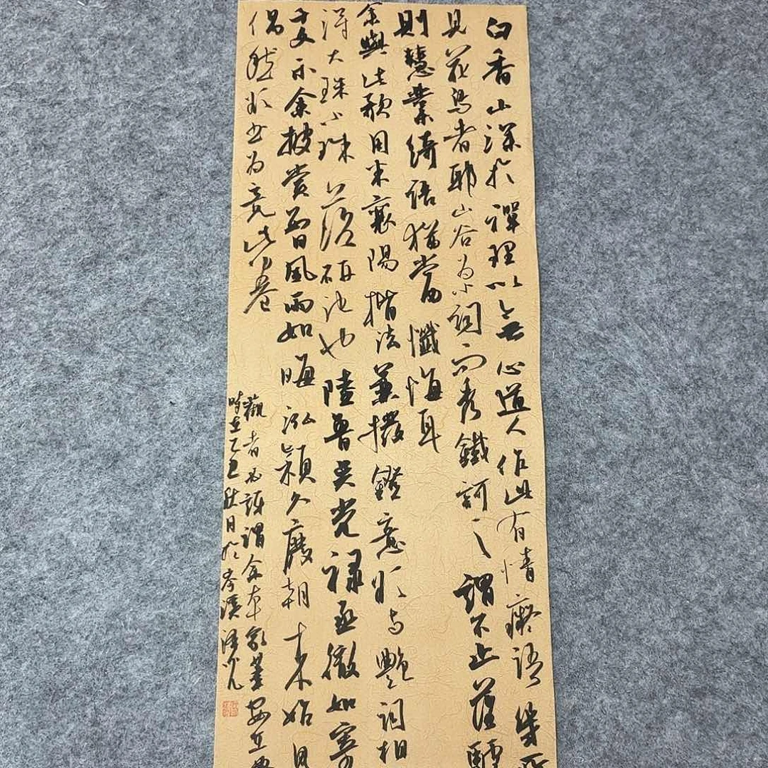 书法国展书家廖老师69×23