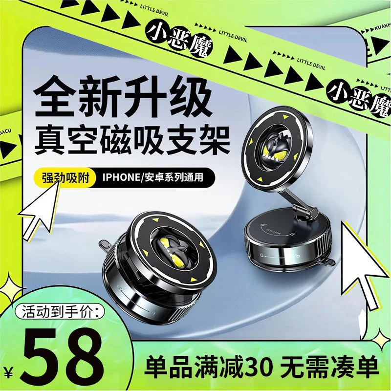 车载手机支架真空磁吸吸附汽车导航架新款吸盘车内车用滴胶支架