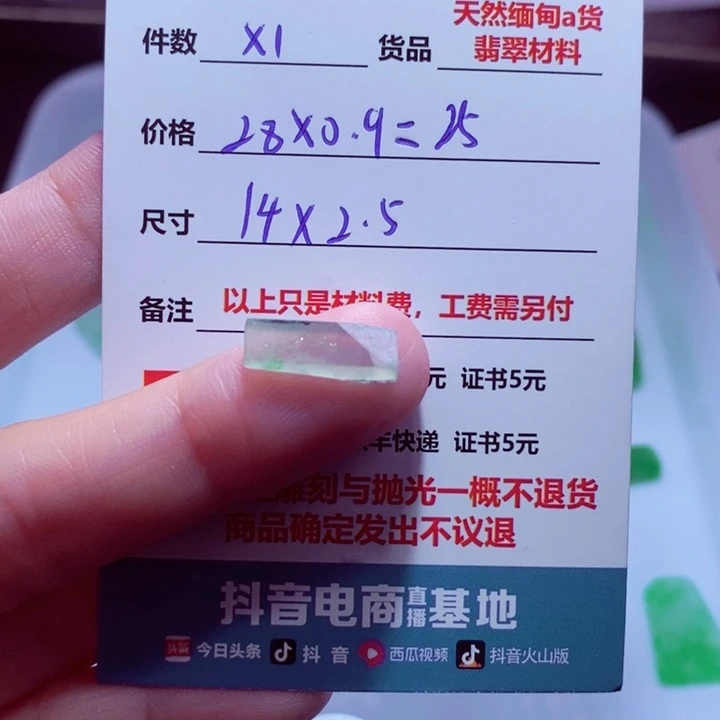 好***报定制翡翠未镶嵌材料