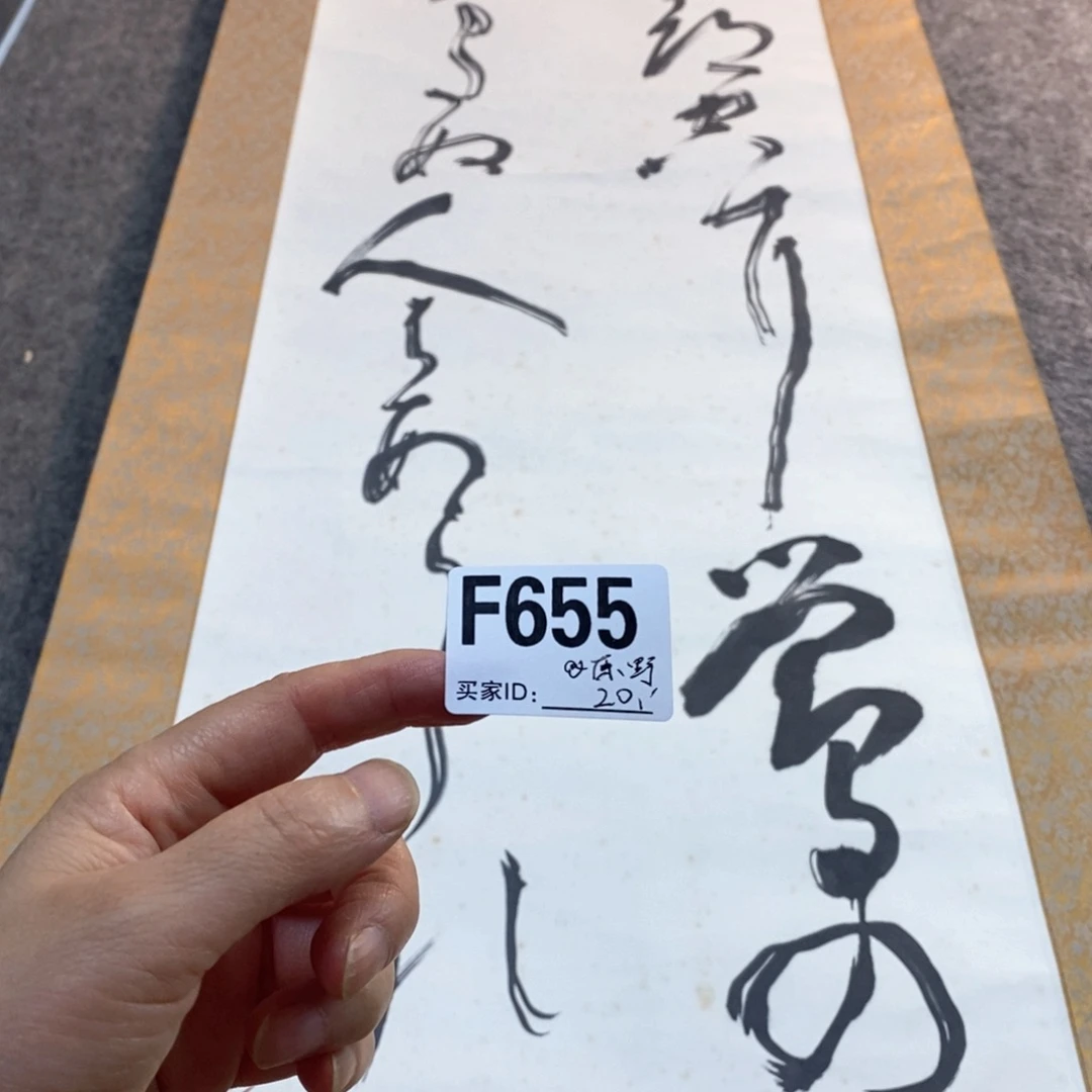 @***野文化创意装饰美术品