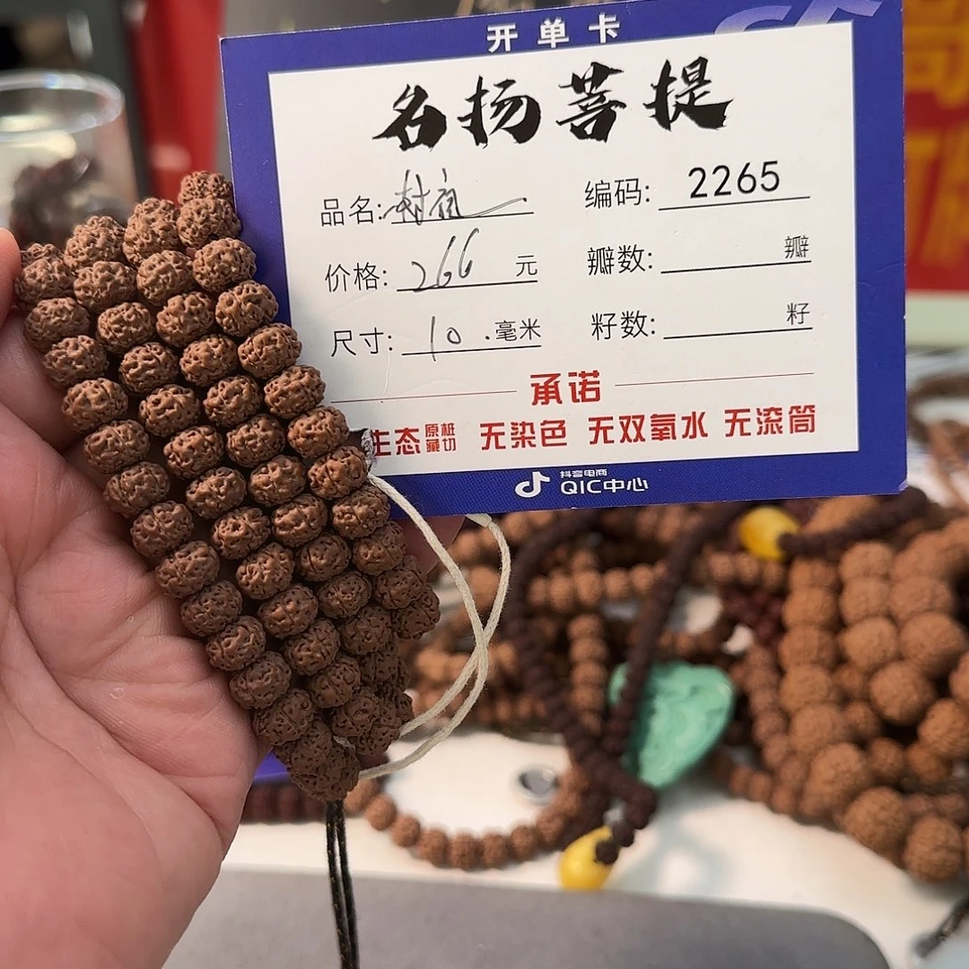 金刚菩提手串aaaaaa2265