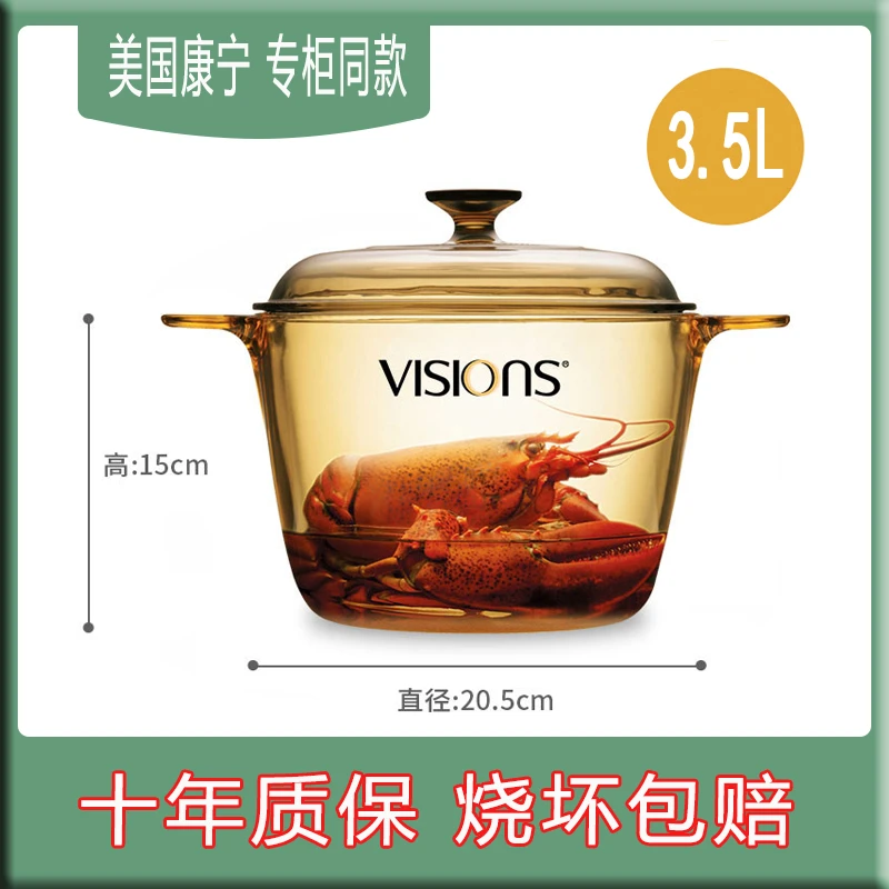 美国康宁玻璃锅爆款3.5升深锅耐900度琥珀色奶锅汤锅耐高温可明火