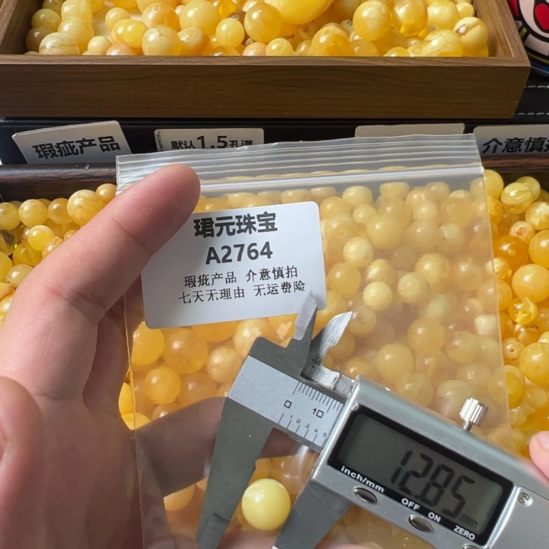 蜜蜡未镶嵌裸石2764
