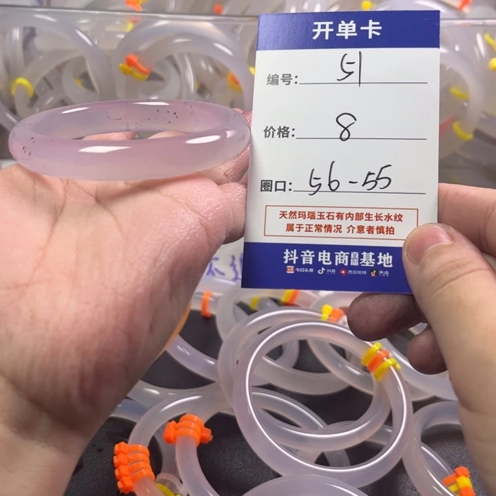 手镯玛瑙/玉髓未镶嵌