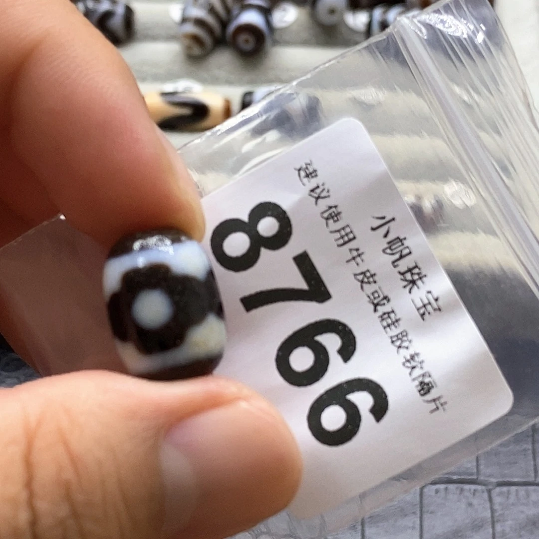 未镶嵌裸珠玛瑙/玉髓8766