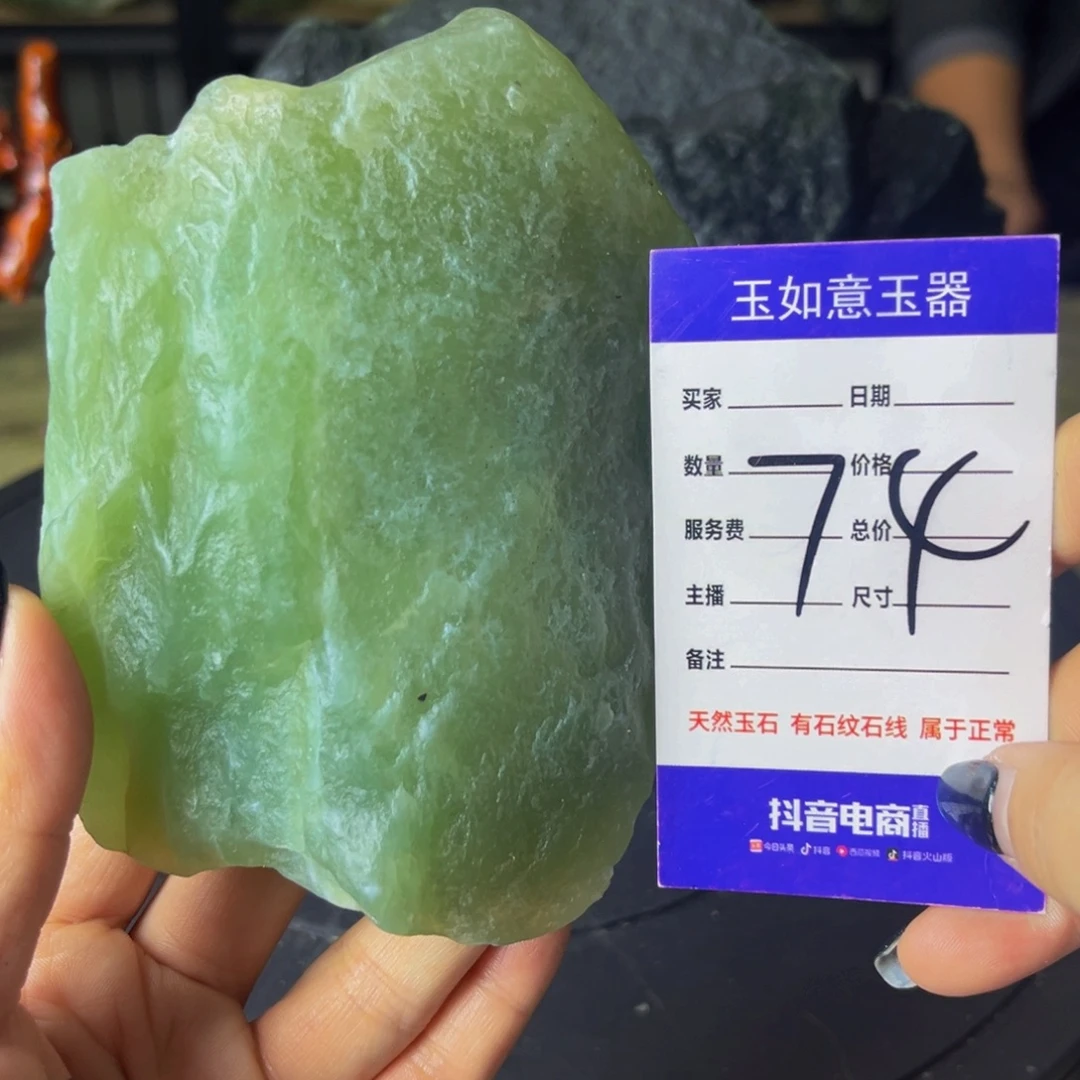 蛇纹石玉未镶嵌原石