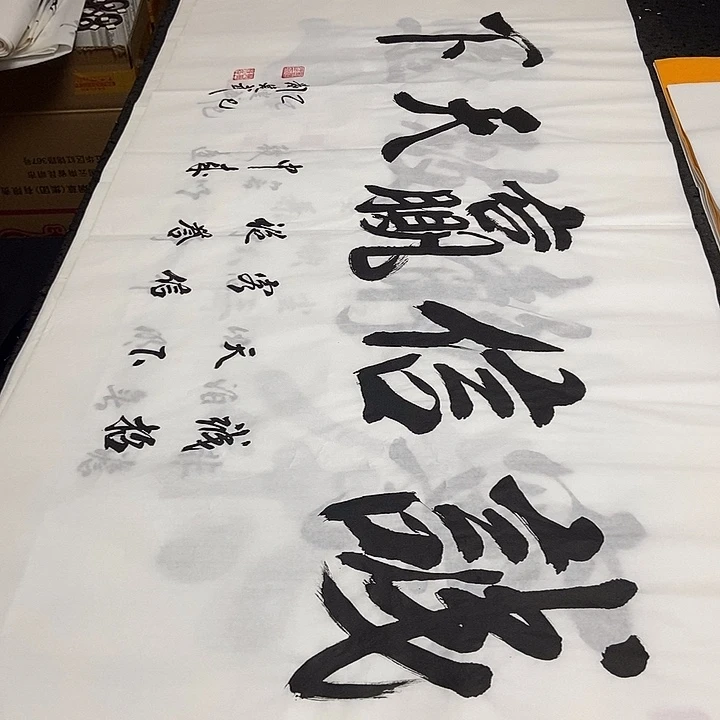 书法老师精品书法