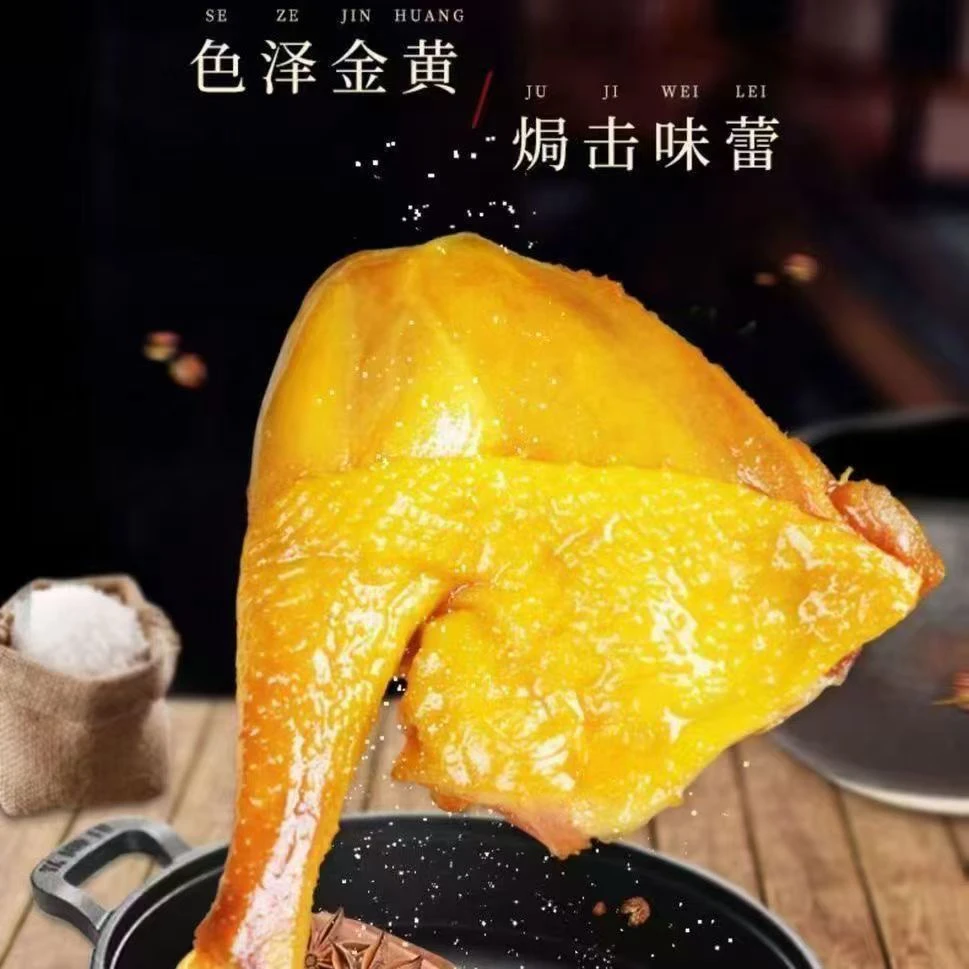 （超大盐焗鸡腿2只装）客家盐焗鸡腿、低脂、代餐。 包冰率不含冰