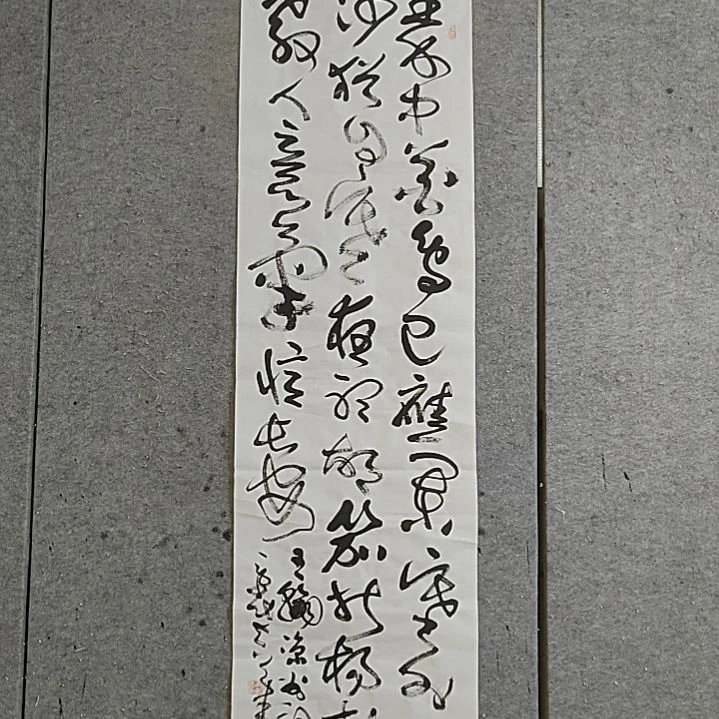 书法王翰。教人意气忆长安