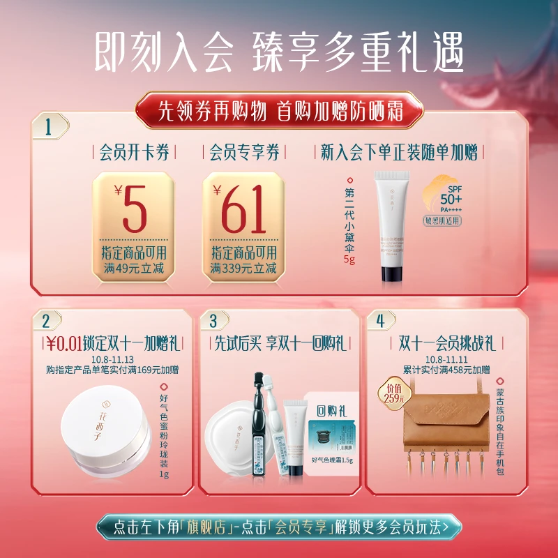 花西子好气色随行组合散粉3g玲珑装卸妆油15ML小莲伞10ML推荐