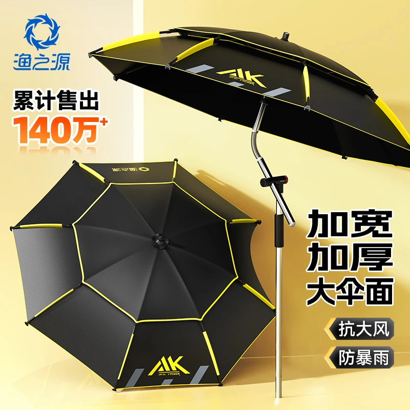 渔之源钓鱼伞钓伞2024新款户外专用遮阳伞钓鱼雨伞防晒新型拐杖伞