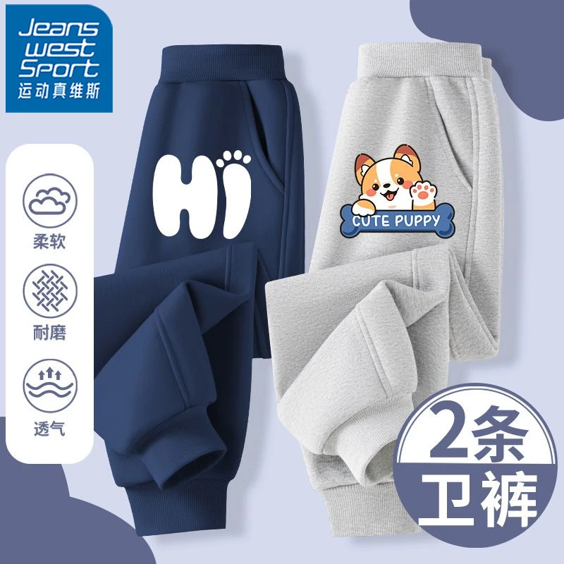 运动真维斯男童裤子秋冬款儿童2025新款卫裤小男孩秋季加绒长裤潮